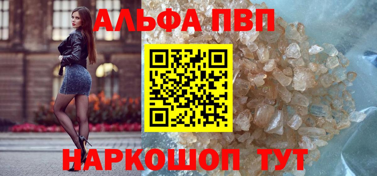 Тельмана  А ПВП крисы CK  Вход с VPN  Alfa_PVP кристаллы  APVP  Альфа ПВП крисы CK 