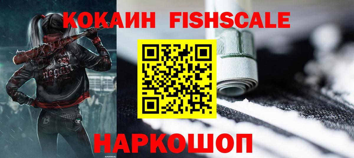 Кокаин  Cocaine Columbia  Вход с VPN  Тельмана 