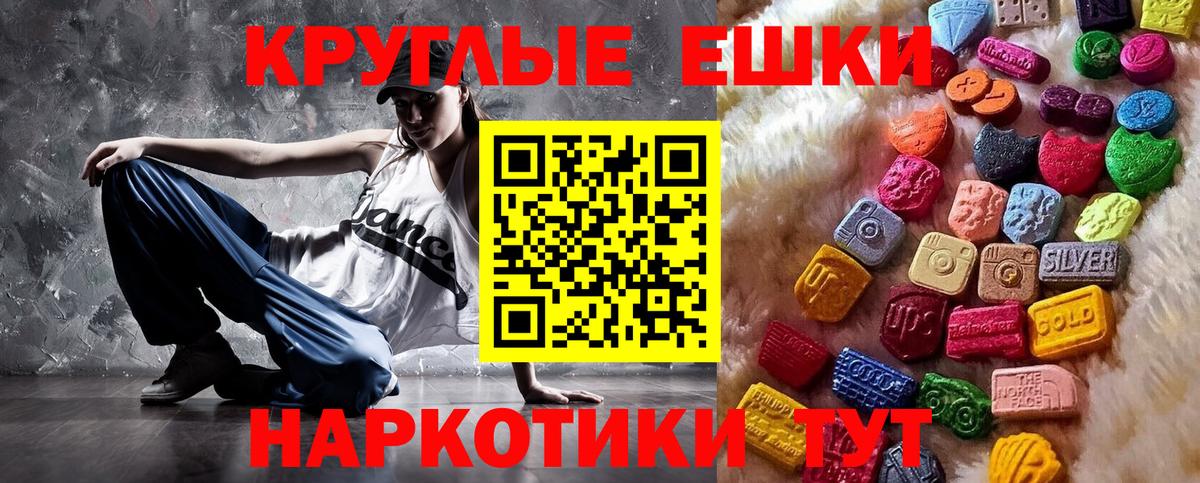 Ecstasy mix  Вход с VPN  ЭКСТАЗИ  Тельмана  Экстази 300 mg 