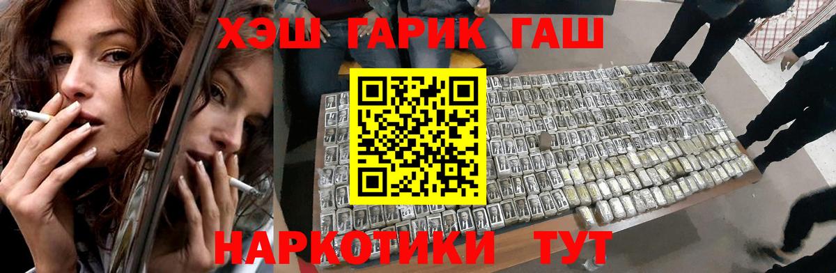 ГАШИШ Premium Тельмана