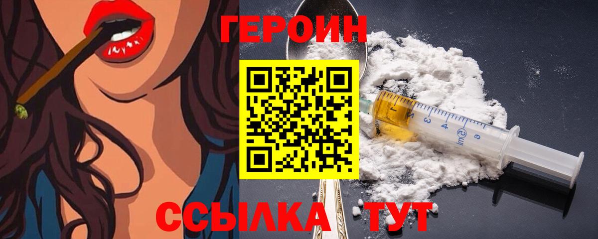 Героин Афган Тельмана