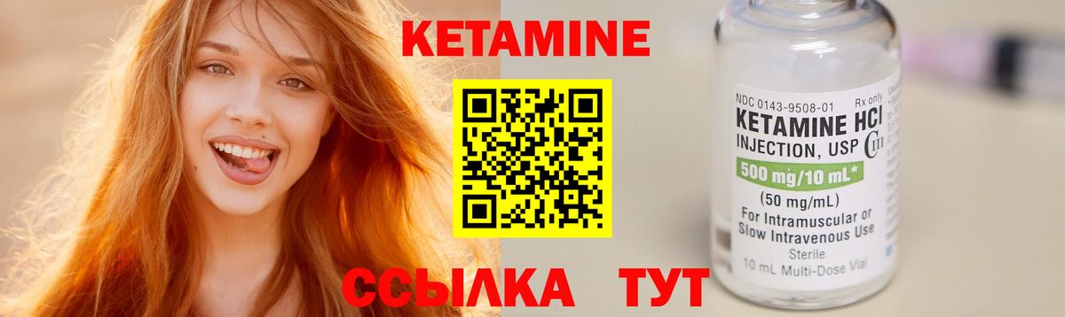 Кетамин VHQ  Кетамин ketamine  Тельмана  Вход с VPN 