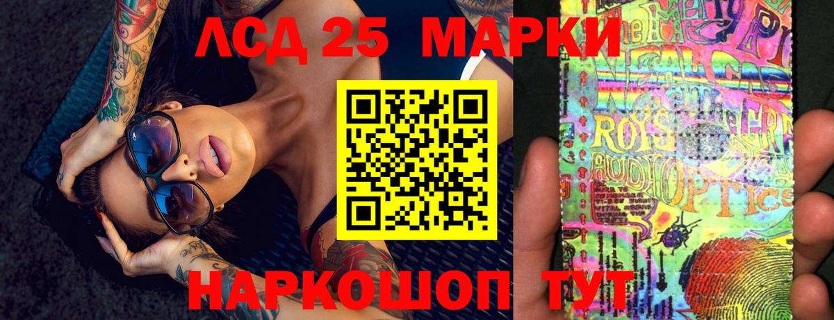 Лсд 25 экстази ecstasy Тельмана