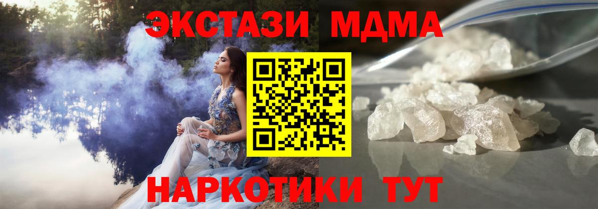MDMA crystal Тельмана