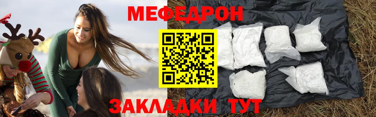 Тельмана  Мефедрон  Мефедрон кристаллы  МЯУ-МЯУ  Мефедрон 4 MMC  Вход с VPN 