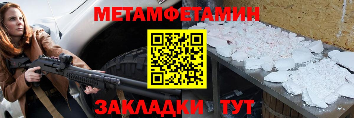 Первитин Methamphetamine Тельмана