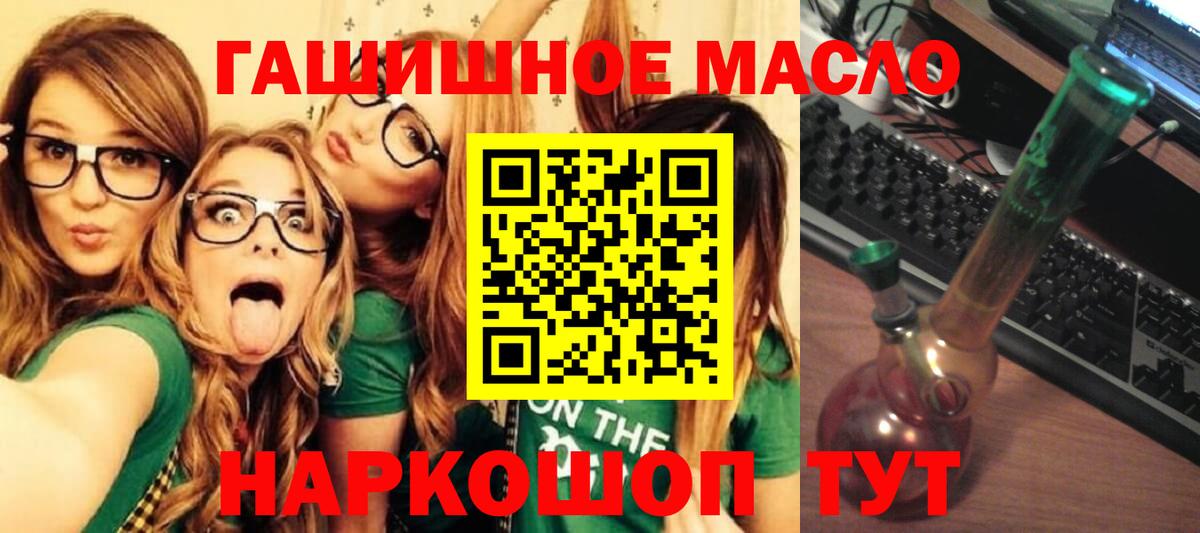 Дистиллят ТГК гашишное масло  Вход с VPN  Тельмана 