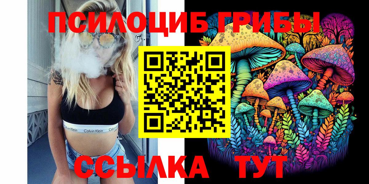 Псилоцибиновые грибы Cubensis  Псилоцибиновые грибы Magic Shrooms  Вход с VPN  Тельмана 
